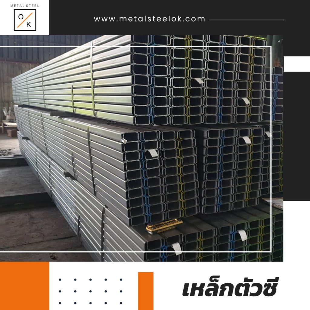 เหล็ก 5 ประเภทที่นิยมนำมาใช้ในงานก่อสร้าง