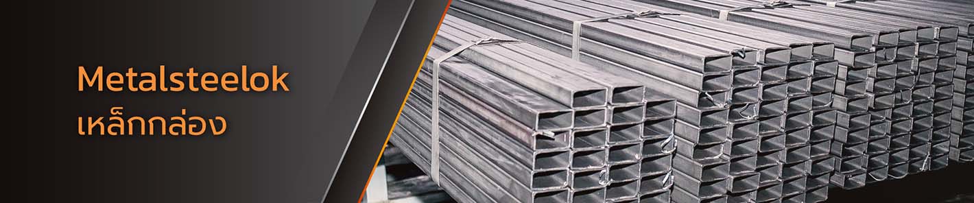 เหล็กกล่อง