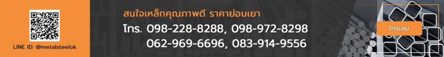 เหล็กกล่องดำ