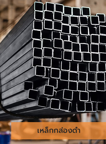 เหล็กกล่องดำ