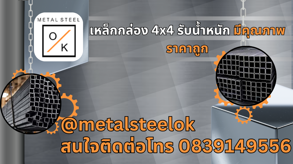 Cheap 4x4 square steel